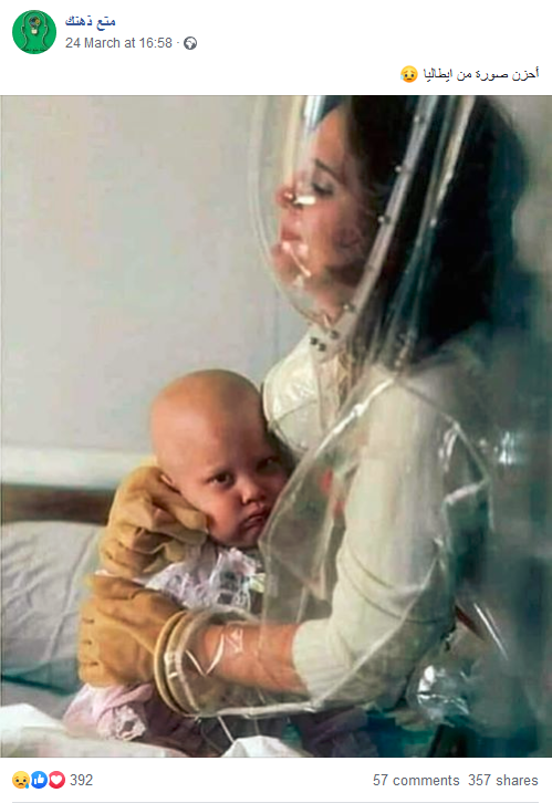 هذه الصورة ملتقطة في عام 1985